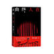 曲終人在 小說(shuō)