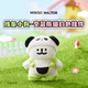 名創(chuàng)優(yōu)品（MINISO）線條小狗-變裝熊貓白色掛件毛絨掛飾玩具公仔娃娃生日禮物女