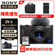 索尼（SONY） ZV-1 ZV1 Vlog數(shù)碼相機(jī)4K視頻美顏相機(jī)強(qiáng)悍對(duì)焦 黑色單機(jī)+索尼128G內(nèi)存卡 官方標(biāo)配+讀卡器+電池+座充
