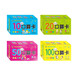 早教口算卡（共4盒） 10-100以?xún)燃訙p法算數天天練 幼小銜接數學(xué)思維訓練早教卡片