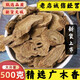 滿(mǎn)日福廣木香中藥材木香干精選木香片干貨原木云木香山木香川木香五木香土木香香料沉香廣木香粉 精選廣木香500克