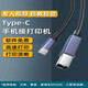 線之佳手機(jī)打印機(jī)連接線OTG轉(zhuǎn)接頭安卓平板電腦華為oppo小米typec手機(jī)直連打印機(jī)三星惠普佳能方口數(shù)據(jù)線 黑色Type-C轉(zhuǎn)Midi打印機(jī)線 1米