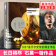 長日將盡 2017年諾貝爾文學(xué)獎(jiǎng)獲得者石黑一雄代表作 一曲帝國衰落的挽歌 一場擦肩而過的愛情新華書店