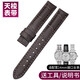 圖登（TUDENG）適用1853天梭港灣系列女表帶 頭層牛皮表鏈T097力洛克T006女表帶 深棕棕線(xiàn)-無(wú)扣款-蝴蝶扣款 14mm