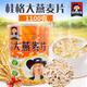 桂格臺灣桂格即食大燕麥片純燕麥片1100g兒童中老年營(yíng)養早餐無(wú)加糖代 大燕麥片1100g【1罐】