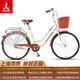 鳳凰（PHOENIX） 夢(mèng)幻自行車(chē)男士女式成人青少年學(xué)生通勤城市復(fù)古輕便單車(chē) 櫻花米黃/95%免安裝 26寸充氣胎：適合身高165-180cm