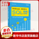 對(duì)比Excel 輕松學(xué)習(xí)SQL數(shù)據(jù)分析