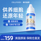 美國細胞食物營(yíng)養液賽爾復得賽鼎cellfood濃縮營(yíng)養液紅藻飲料滴液 1瓶