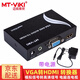 邁拓維矩（MT-viki）HDMI轉(zhuǎn)VGA轉(zhuǎn)換器 vga轉(zhuǎn)hdmi高清1080P帶音頻帶電源筆記本臺(tái)式電腦機(jī)頂盒連接顯示器投影儀電視轉(zhuǎn)接 MT-VH02 VGA轉(zhuǎn)HDMI轉(zhuǎn)換器