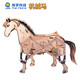 探夢(mèng)科技小制作手工機械馬木質(zhì)DIY拼裝模型小學(xué)科學(xué)實(shí)驗創(chuàng  )意趣味教具  【TM-0282】機械馬