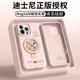 圣米克迪士尼正版授權(quán)適用蘋果16ProMax手機殼新款iPhone15Pro液態(tài)硅膠磁吸帶支架14全包防摔男女高級套1 【粉白色】MagSafe磁吸支架二合一 iPhone 14 Pro Max