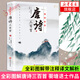 全彩圖解唐詩(shī)三百首 彩書(shū)館 蘅塘退士 中國古詩(shī)詞鑒賞賞析詩(shī)詞古代詞賦歌全集 古典文化全彩圖解帶注釋譯文解析品讀 鳳凰新華書(shū)店旗艦店