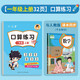 六品堂小學生數(shù)學口算題一年級上冊數(shù)學口算速算天天練小學同步教材專項訓練