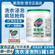 氧泡泡（Oxyaction）洗衣浸泡劑洗衣粉去漬爆炸鹽洗衣服有氧顆粒彩漂粉去漬去污泡泡粉 洗衣浸泡劑【1罐+1袋】