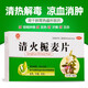 雙泉 清火梔麥片 24片清熱解毒 涼血消腫 咽喉腫痛 發(fā)熱 牙痛 目赤 1盒裝【活.動(dòng)】