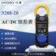 日置（HIOKI）3288-20 鉗形萬(wàn)用表 高精度真有效電流鉗表 數(shù)字交直流鉗形表