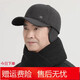 墨姿嵐冬季新款男士棒球帽時(shí)尚中老年護耳鴨舌帽戶(hù)外旅行防寒保暖棉帽子 灰色（帶護耳） 可調節
