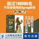 【現(xiàn)貨 速發(fā)】Spring實(shí)戰(zhàn)第六6版  spring入門開發(fā)詳解原理技術(shù)內(nèi)幕 Java開發(fā)微服務(wù)教程 spring boot
