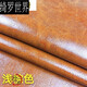 綺羅世界修補貼背膠自粘皮革PU皮沙發(fā)補丁貼翻新皮裝飾皮硬包軟包皮革面料 淺棕色 50厘米X138厘米