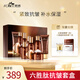 梵西駐顏緊致六勝肽護(hù)膚品套裝禮盒 提拉緊致抗皺化妝品女 駐顏禮盒5件套