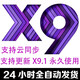 文獻管理endnote x9軟件安裝系統endnoteX9/X8/X7軟件Mac版中英文版支持云同步 EN X9 Mac英文版送教程
