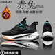 OMAMO赤兔9運動(dòng)鞋男冬季新款棉鞋男士透氣跑步鞋男大碼青年學(xué)生體考鞋 黑青【加絨款】M07 【未來(lái)科技】 42 【標準運動(dòng)鞋尺碼】
