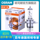 歐司朗 汽車(chē)鹵素大燈燈泡 H4(12V 60/55W 原廠(chǎng)替換型 德國進(jìn)口)