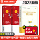 教育綜合知識4500題】華圖2025年教育綜合知識4500題庫刷題教師考編用書(shū)教師招聘考試中小學(xué)教師教招題庫特崗教綜刷題江蘇浙江遼寧內蒙古海南新疆湖南 4500題+教育綜合知識教材 3本