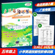 包郵2023秋廣東專版走進(jìn)英語(yǔ)小屋小學(xué)英語(yǔ)技能性階梯訓(xùn)練5五年級(jí)上冊(cè)配人教PEP版人教版人民教育版教材同步課時(shí)單元組合訓(xùn)練廣東專用版