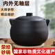 滎窯釜滎經(jīng)砂鍋煲湯家用湯鍋砂鍋湯煲燃?xì)庠蠲骰鹄鲜酵撂斟伡?xì)沙無(wú)釉砂鍋 （2-5人）福佑 4L