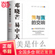 黃與藍的交響：中西美學(xué)比較論  鄧曉芒與易中天攜手開創(chuàng)“新實踐美學(xué)”的奠基之作 中西美學(xué)交相輝映