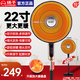 揚子小太陽(yáng)立式取暖器2025新款電暖氣家用臥室客廳節能省電大面積速熱電暖風(fēng)機落地烤火爐電熱風(fēng)扇 22寸機械款【加大碳晶盤(pán)+1.7米線(xiàn)】