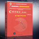 【正版舊書 有筆記 擇優(yōu)發(fā)】c程序設(shè)計(jì)第五版 C語言程序設(shè)計(jì)譚浩強(qiáng)第5版c語言從入門到精通零基礎(chǔ)自學(xué)教材 c語言程序設(shè)計(jì)譚浩強(qiáng) C語言教材