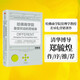 哈佛商學(xué)院最受歡迎的營銷課 揚米穆恩 著 中信出版社圖書