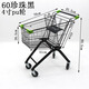 超市購物車(chē)手推車(chē) 超市手推車(chē) 超市手推車(chē)購物車(chē)大 60黑色高配款