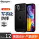 SPIGEN適用蘋(píng)果iPhone12手機殼蘋(píng)果12Pro Max保護套12Pro全包防摔保護殼TPU軟殼時(shí)尚男女不沾指紋防滑潮 蘋(píng)果12/12 Pro 6.1【碳纖維紋黑色】