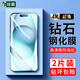 紐霸 適用蘋(píng)果15/Pro鋼化膜蘋(píng)果15Promax全玻璃手機膜Plus抗藍光保護膜磨砂防指紋貼膜 電鍍高清防指紋2片裝 蘋(píng)果15