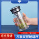萬(wàn)象商務(wù)玻璃杯 雙層辦公泡茶杯子車載水杯玻璃茶杯辦公帶便攜杯260ml 260ml