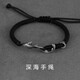 彩萊婭深海手鏈男潮復(fù)古海豚編織黑色手繩男士仿泰銀手環(huán)送男友生日禮物 深海手鏈