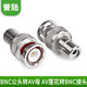 HD-LINK 工業(yè)級Q9BNC轉接頭BNC公轉AV母BNC公轉蓮花頭母Q9整體75-5 RCA頭 1個(gè)