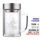 富光玻璃杯雙層辦公大容量帶把手水杯帶蓋有濾網(wǎng)玻璃茶杯子水杯 700B-320ml銀色蓋 320ml