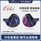 王者時(shí)代（KINERA） Loki洛基監聽(tīng)耳返專(zhuān)業(yè)HIFI圈鐵骨傳導靜電圈鐵多單元耳機 2024新品 發(fā)燒專(zhuān)業(yè)級有線(xiàn)耳機 旗艦品 Loki 天行者