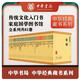 中華書局 中華經典藏書叢書套裝 全61冊 平裝 32開 簡體橫排