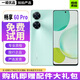華為暢享60 Pro 二手手機 4G全網(wǎng)通 長(cháng)續航鴻蒙3.0 智能手機 6.8英寸 無(wú)界全視屏 薄荷青 【95新】8GB+256GB（贈配件大禮包）