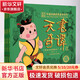 中國(guó)經(jīng)典獲獎(jiǎng)童話(huà)系列 天書(shū)奇譚 1-4 幼兒圖書(shū) 早教書(shū) 童話(huà)故事 兒童書(shū)籍 圖書(shū)