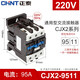 正泰（CHNT）交流接觸器95a CJX2-9511 單相接觸器220v 三相380v 220V