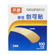開顏 彈性創(chuàng)可貼 100片 彈力透氣型 小創(chuàng)傷 擦傷 5盒