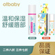 otbaby兒童潤唇膏男生女生，兒童唇膏，鮮果味兒補水保濕雙唇防起皮干裂
