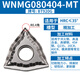 山慕桃形數控車(chē)刀片wnmg08040408車(chē)床陶瓷款高硬鋼桃型外圓刀頭車(chē)刀粒 WNMG080404-MT