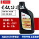 電裝（DENSO）汽車通用冷卻液水箱液水箱寶長效防凍液適用于 紅色長效型 -35度 1L 英倫金剛/金鷹/一汽V70/森雅M80/森雅R7